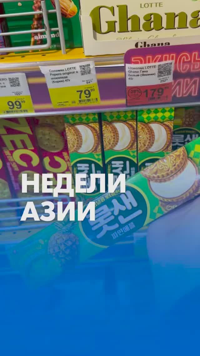 Острые блюда, необычные сладостями и товары для красоты — по специальной цене до 9 февраля! смотреть онлайн