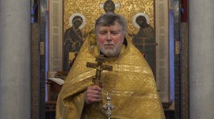 28.12.2025 Проповедь о. Валентина