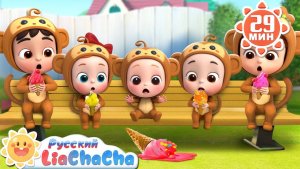 🖼 🐒Пять обезьянок мороженое ели | 🍦Популярный сборник песенок для детей | 🍹Вкусные ритмы