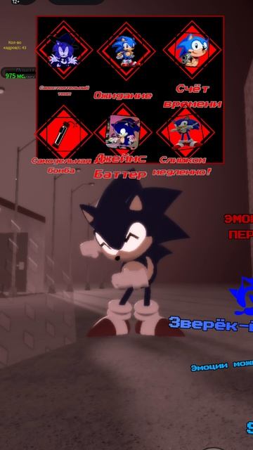 Sonic танцует смотреть онлайн