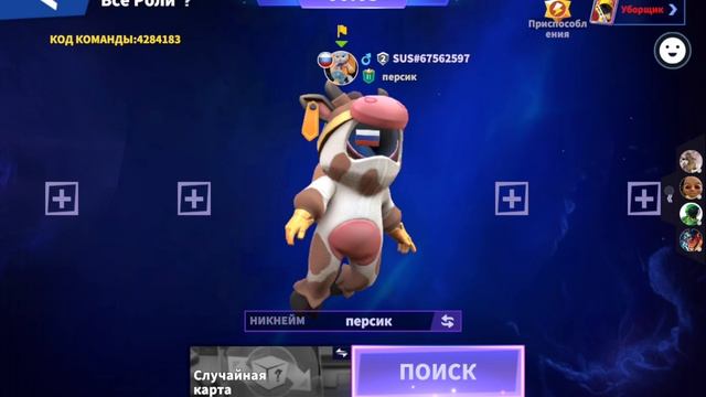 персик в супер сас смотреть онлайн