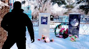Эта могила оставляет холод внутри. Кладбище город АСТАНА КАЗАХСТАН