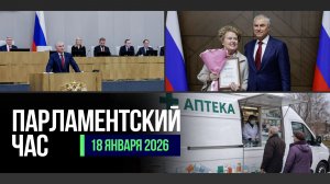 ОТКРЫТИЕ ВЕСЕННЕЙ СЕССИИ ГД | ЗАКОНЫ НЕДЕЛИ | ПЛАНЫ КОМИТЕТОВ ГОСДУМЫ