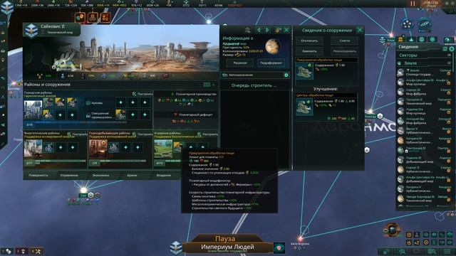Stellaris 4.2.4 Shadows of the Shroud и Infernals Species Pack Вдумчивое прохождение №44 смотреть онлайн