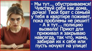Мы тут обустраиваемся! Чувствуй себя как дома, дочка! | ИСТОРИИ ИЗ ЖИЗНИ | АУДИО РАССКАЗЫ