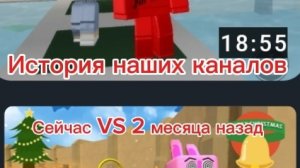 Наши видео сейчас VS 2 месяца назад