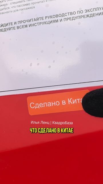 Где производят эти квадроциклы? смотреть онлайн