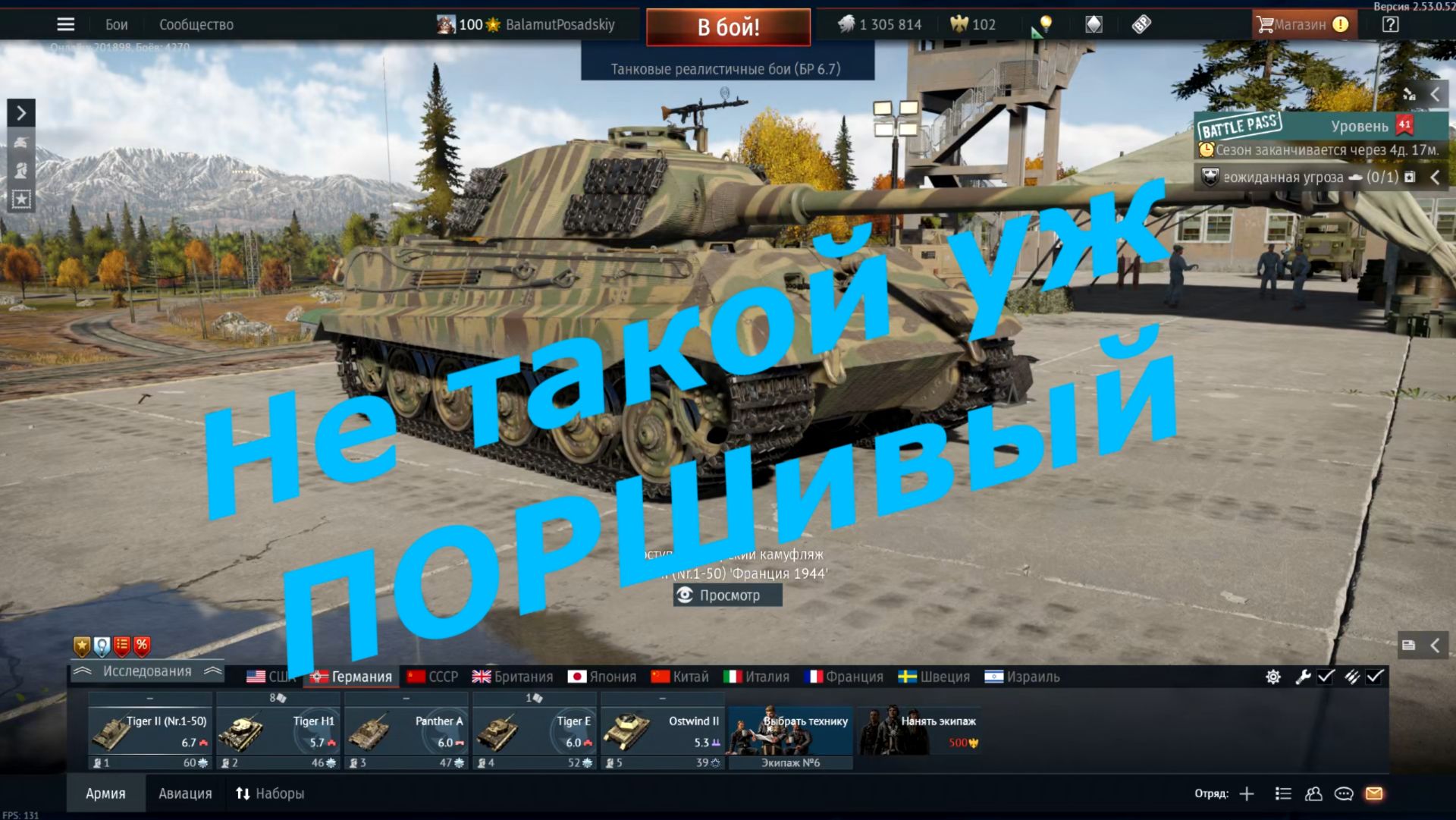 Поршивый КТ в РБ WarThunder смотреть онлайн