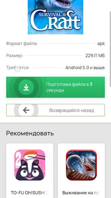 Скачать survial& craft multiplayer смотреть онлайн