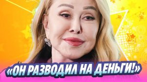 Поклонников Успенской разводил на деньги ее PR-директор 🔥 Новости Шоу-Бизнеса