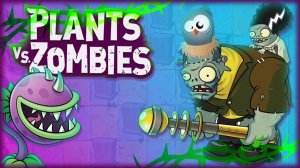 Зомби против растений! 抽卡版PVZ Plants vs Zombies ПвЗ Растения против Зомби