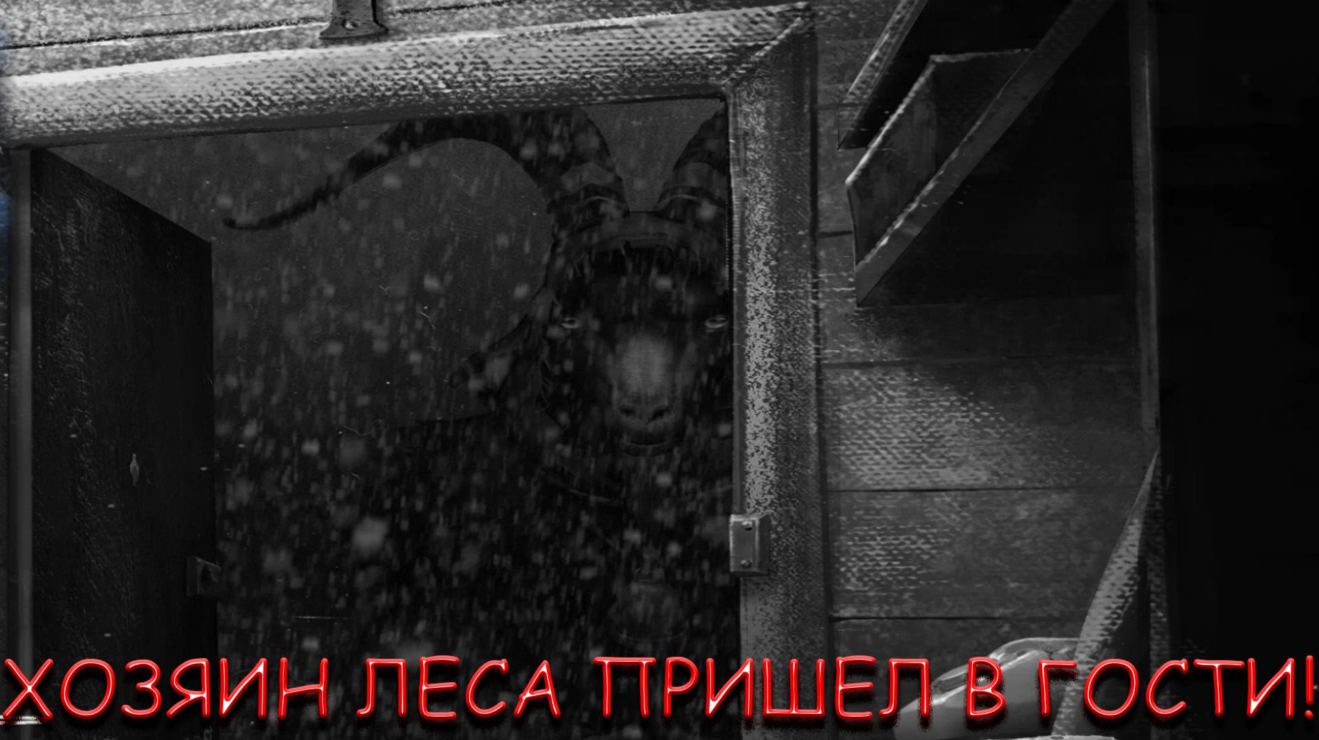 ХОЗЯИН ЛЕСА ПРИШЕЛ В ГОСТИ! В TINY BUNNY смотреть онлайн