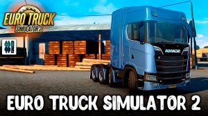 ETS 2 TMP ➤ПоКАТАЕМСЯ !!➤ETS 2 TMP➤ |PC| 2K 1440p