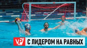 ВОЛГОГРАДСКИЕ ВАТЕРПОЛИСТЫ ДВАЖДЫ ПОБЕДИЛИ ЧЕМПИОНА РОССИИ