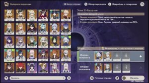 Проходим Витую Бездну от 16.01 36* 2 (Нёва с2р1 Фура с2р0)- 2 (Коломбина с0р0/Инеффа с0р0)