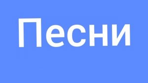 Это ВЫЗОВ ТВОЙ СЕРГЕЙ