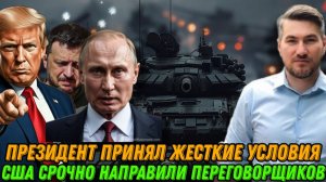 Вызов брошен. Срочные переговоры США и РФ. Экстренный отвод войск. ЧП в Украине. НАТО идёт в Арктику