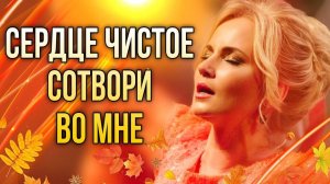 ПОМИЛУЙ-БОЖЕ-Псалом-50-Сознаю-свои-преступления-Сильная-МОЛИТВА-ПОКАЯНИЯ_1080p