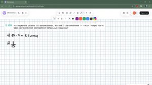 Задание 5.120 (В)