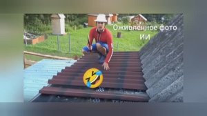 17 января 2026 года. Искусственный "интеллект" оживляет мои фото. Сравнение с реальностью!.