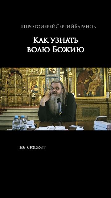 Как узнать волю Божию смотреть онлайн