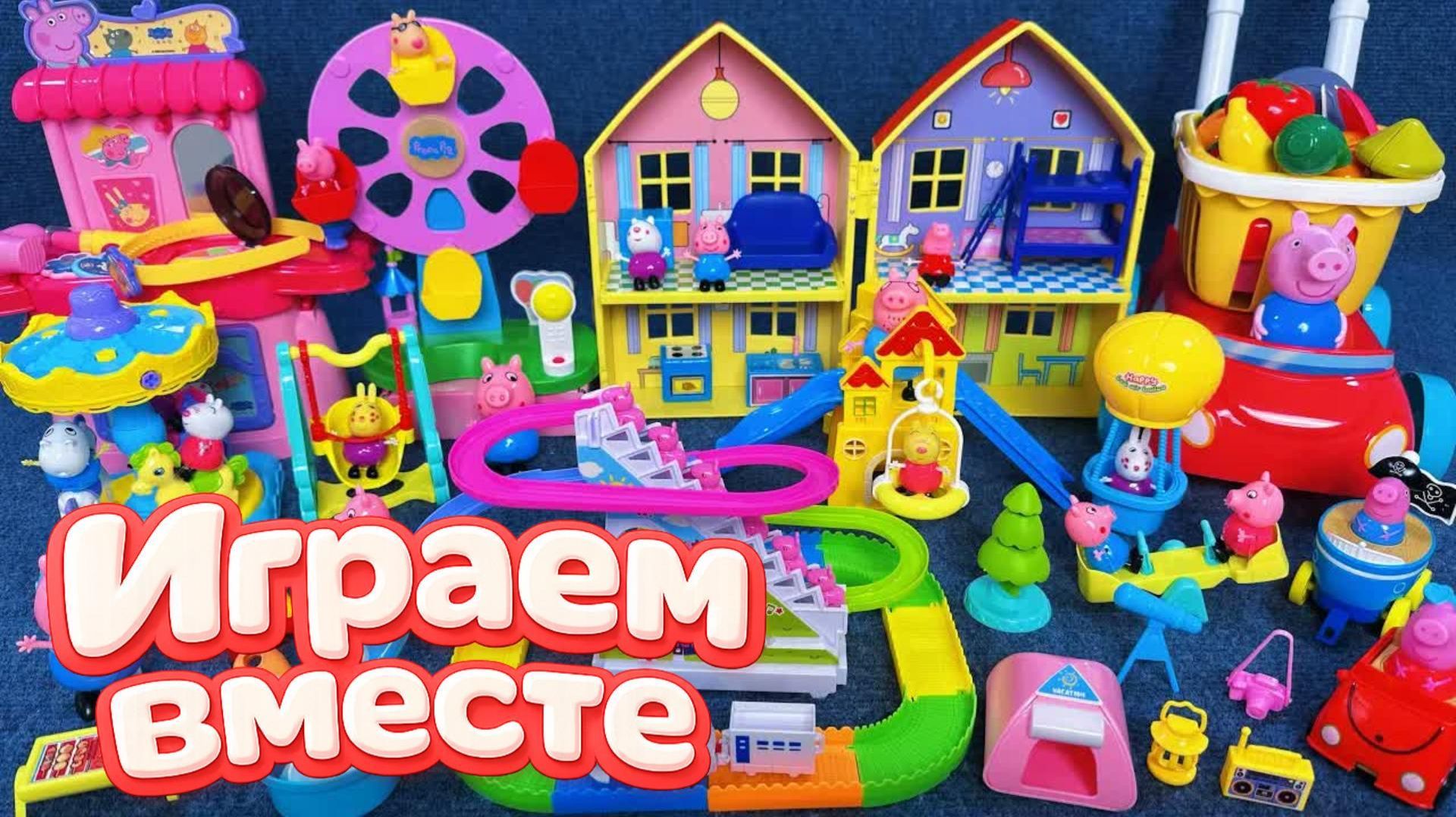 АСМР ИГРУШКИ ИЗ МУЛЬТИКА СВИНКА ПЕППА ДЛЯ ДЕТЕЙ 🐷🐷 ИГРУШЕЧНЫЙ ПАРК АТРАКЦИОНОВ ПЕППЫ ЧАСТЬ 4 смотреть онлайн