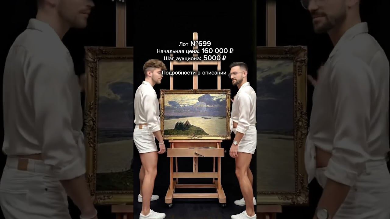 Лот №699 Исаак Левитан “Над вечным покоем” 60х90 см смотреть онлайн