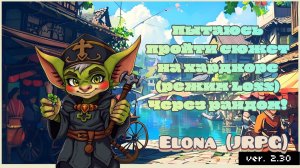 Пытаюсь пройти японское RPG на хардкоре рандомным персонаже через удачу (ElonaPlus v2.30) (2 колено)