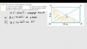 Задание 5.96 (Н)