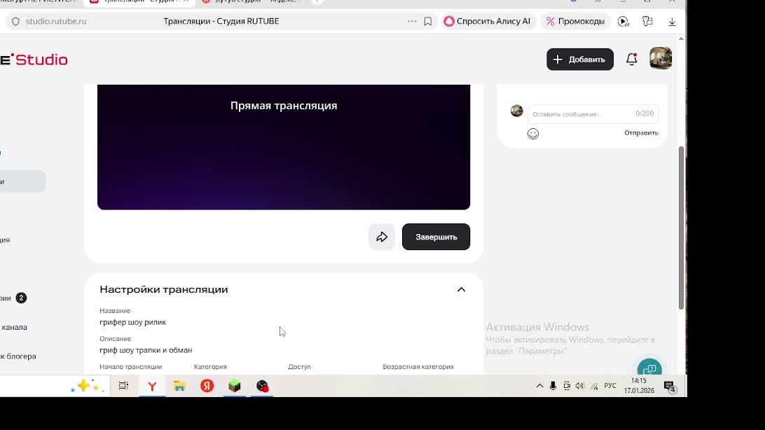 грифер шоу рилик смотреть онлайн
