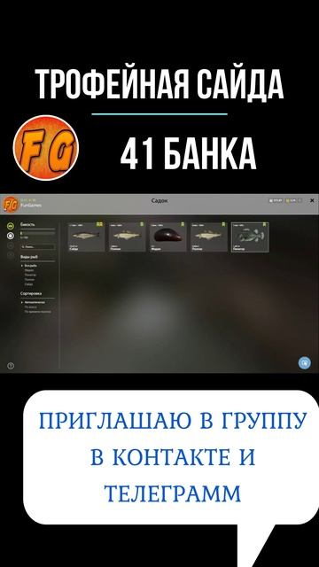 Трофейная Сайда. Норвежское море 41 Банка. Русская рыбалка 4.  #russianfishing4. #fungames смотреть онлайн
