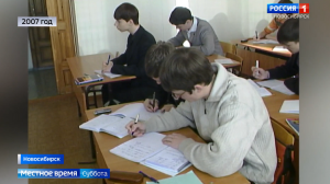 День в истории: как в Новосибирске проводили ЕГЭ в 2007 году
