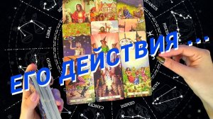 Послушай❗️🔥Для тебя Это Важно 🌷 Расклад Таро
