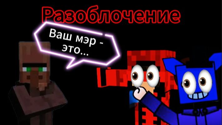 Деревня 15 - Разоблочение серия 6