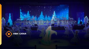 Новогодняя сказка в стране Олонхо   (09.01.26)