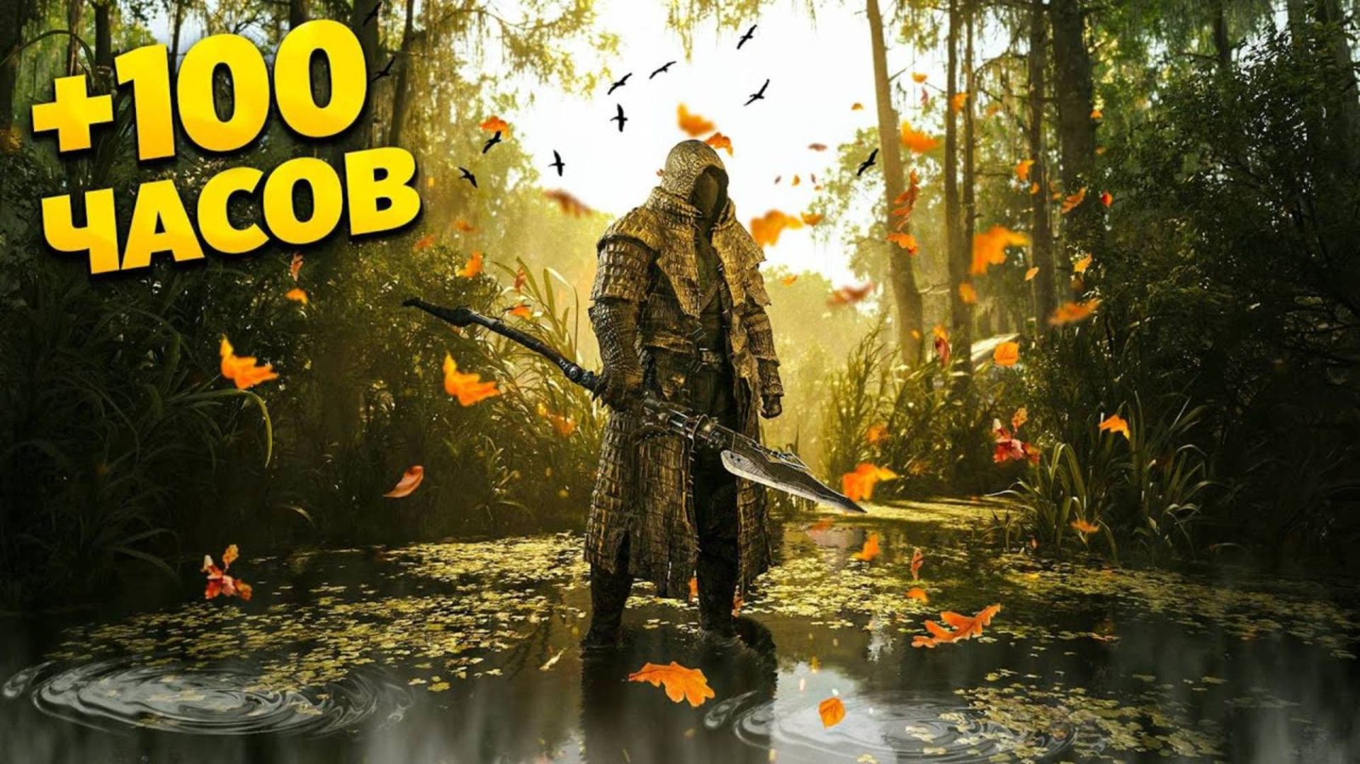 🔥 10 ЛУЧШИХ ИГР НА 100+ ЧАСОВ ПРОХОЖДЕНИЯ ДЛЯ ПК | ИГРЫ КОТОРЫЕ УКРАДУТ ВАШЕ ВРЕМЯ | ИГРЫ НА ПК смотреть онлайн