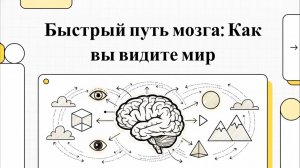 Формирование дерева образов восприятия