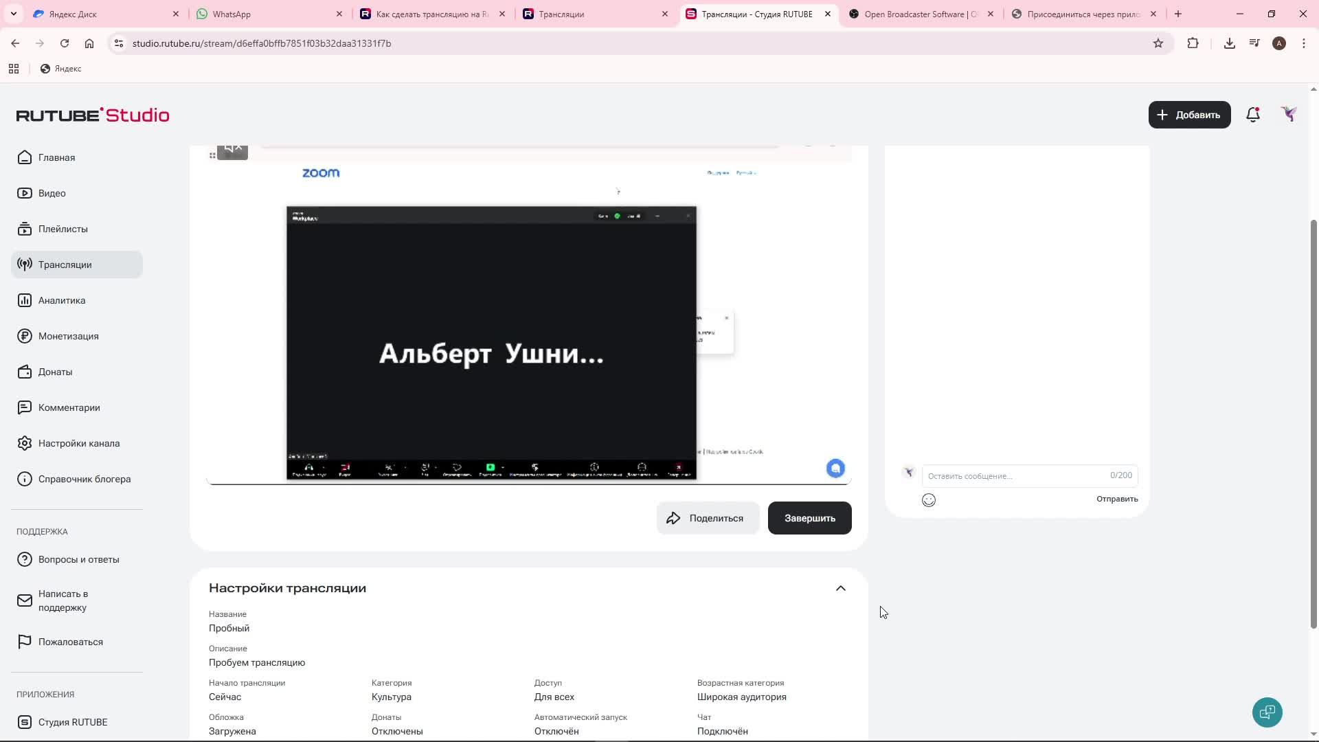 Пробный смотреть онлайн