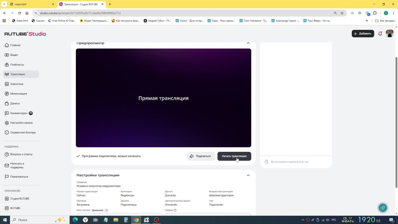 Играем в симулятор квадрокоптера смотреть онлайн