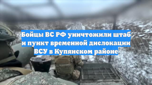 Гигантские минометы уничтожили подземный штаб у Купянска, удар сняли на видео