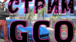 Играем в гранд часть 3