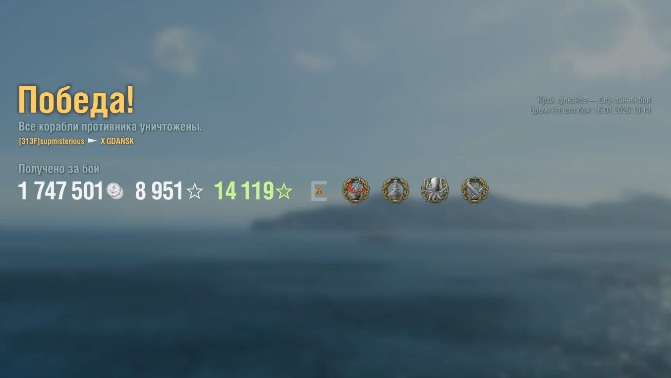 Эсминец Gdańsk: +223к урона 5 фрагов - Мир кораблей (World of Warships) смотреть онлайн