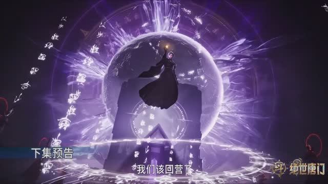 Боевой континент 2 - 137 серия (превью) смотреть онлайн