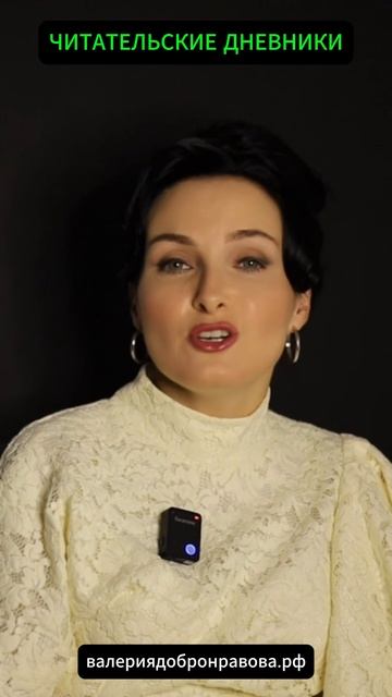 Нужно ли вести читательские дневники? смотреть онлайн