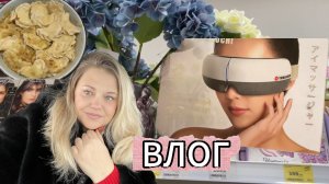 ВЛОГ/ВЕСЕННЯЯ КОЛЛЕКЦИЯ В МАГНИТ/ ВАРЕНИКИ С СЮРПРИЗАМИ ОТ МАМЫ/ СУПЕР ПОДАРОК YAMAGUCHI