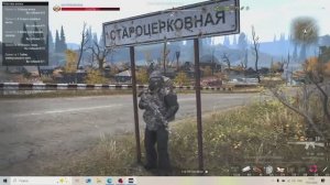 СТАЛКЕР ОНЛАЙН