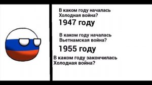 CountryBalls/ Школа эпизод 3