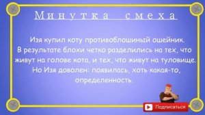 Отборные_одесские_анекдоты_Минутка_смеха_эпизод_25_Выпуск_150