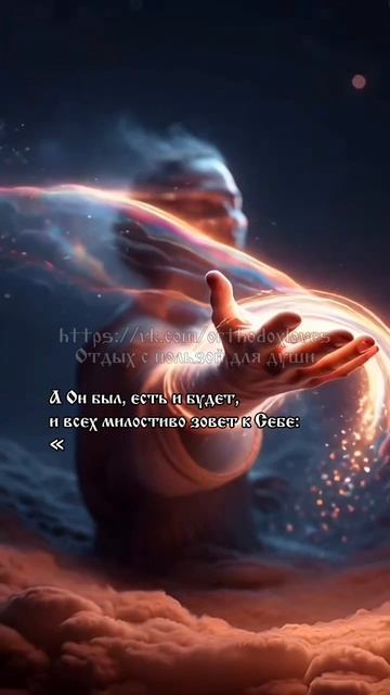 Силуан Афонский. О воле Божией и о свободе смотреть онлайн