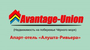 Апарт-отель «Алушта-Ривьера» / южный берег Крыма